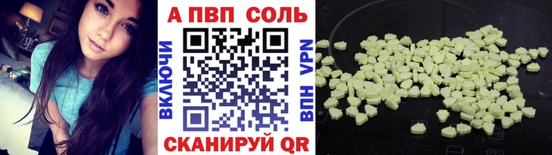 Купить где  Бикин  APVP VHQ 