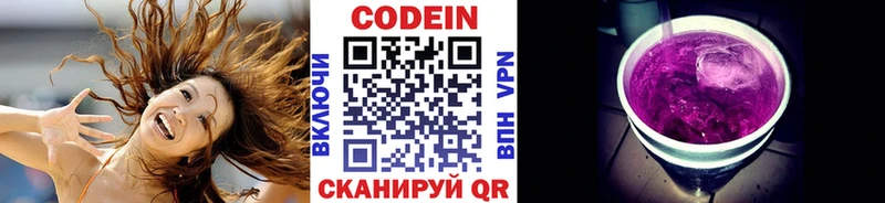 Купить где  Бикин  Codein Purple Drank 