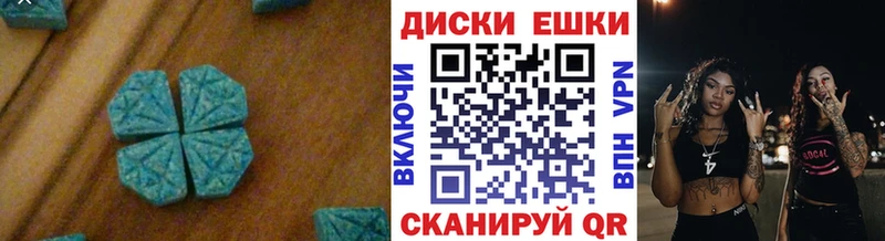 Экстази mix  Купить закладки  Бикин 