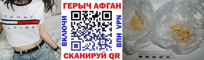 Купить где  Бикин  ГЕРОИН Афган 