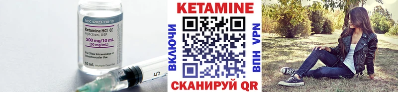 КЕТАМИН VHQ  Купить где  Бикин 