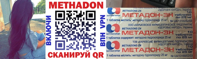 Купить где  Бикин  Метадон кристалл 