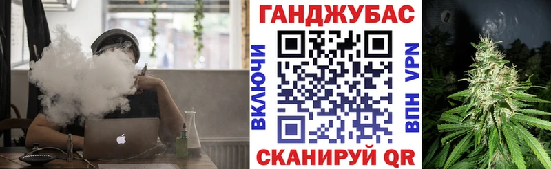 Каннабис план Бикин